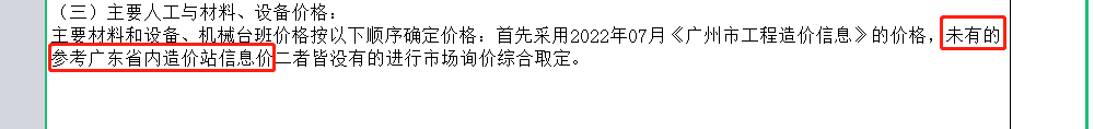 造價站