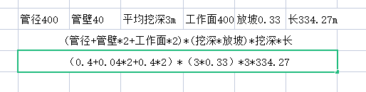 挖溝槽土方