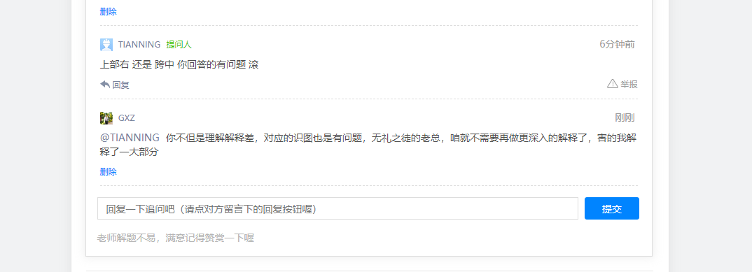答疑解惑