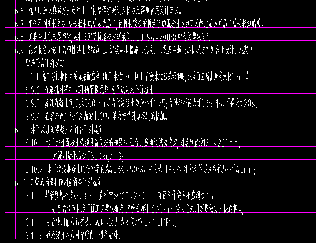 灌注樁