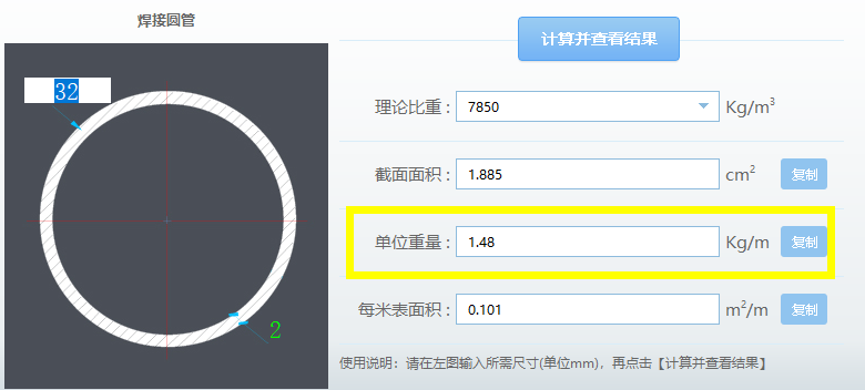 計算重