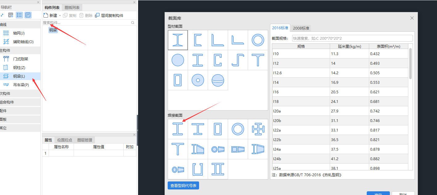 算量