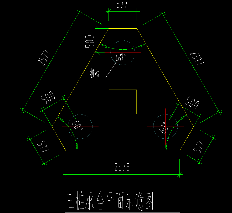 三樁承臺