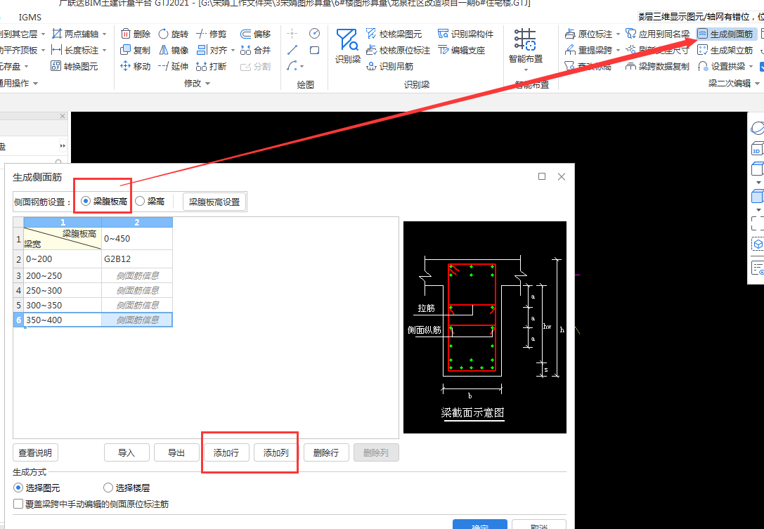 構(gòu)造腰筋