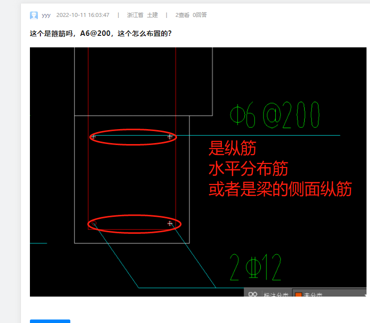 箍筋