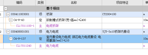 湖北定額