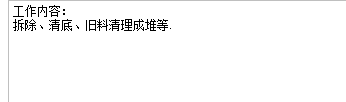 混凝土道路