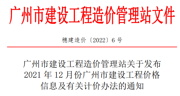 造價(jià)站
