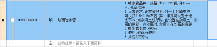定額