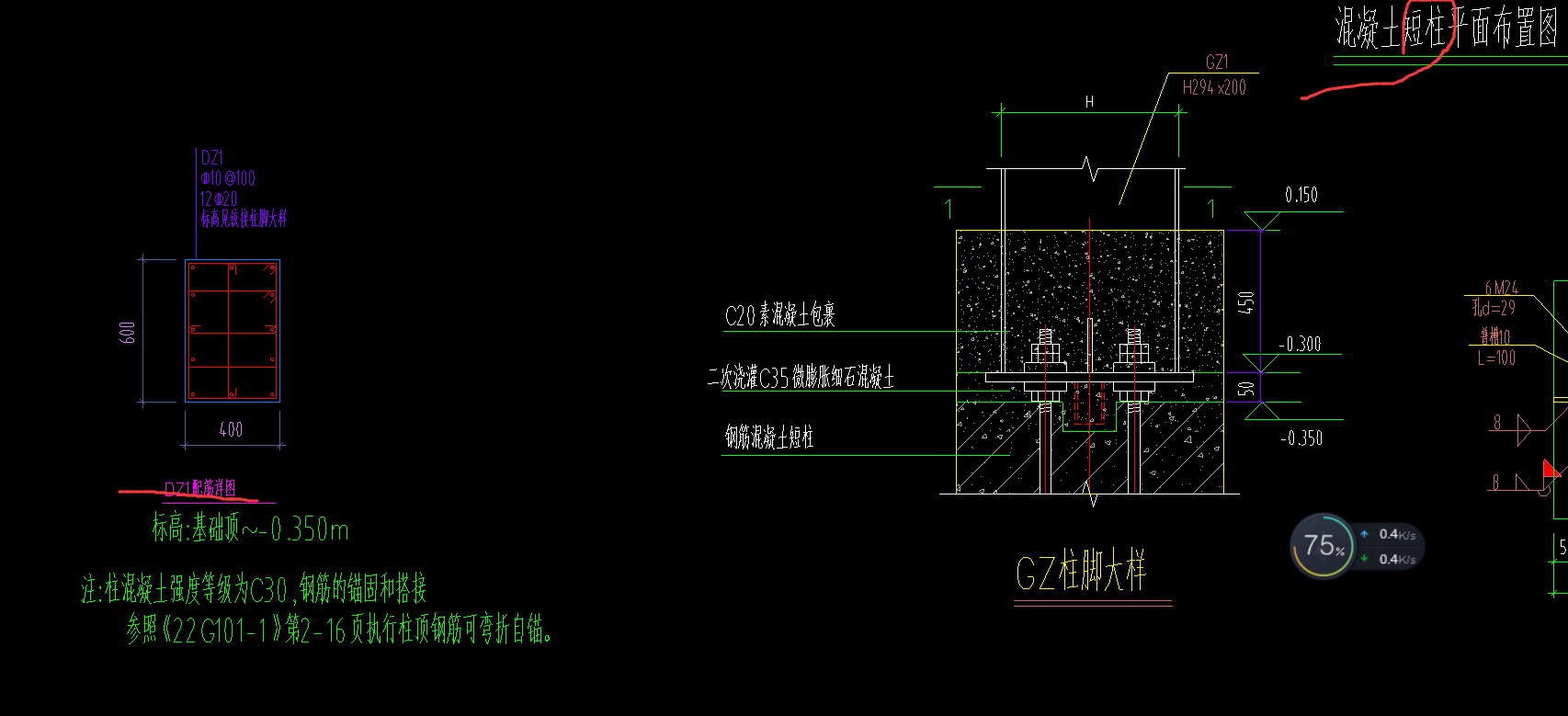 短柱