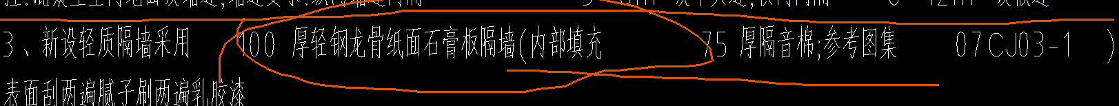龍骨