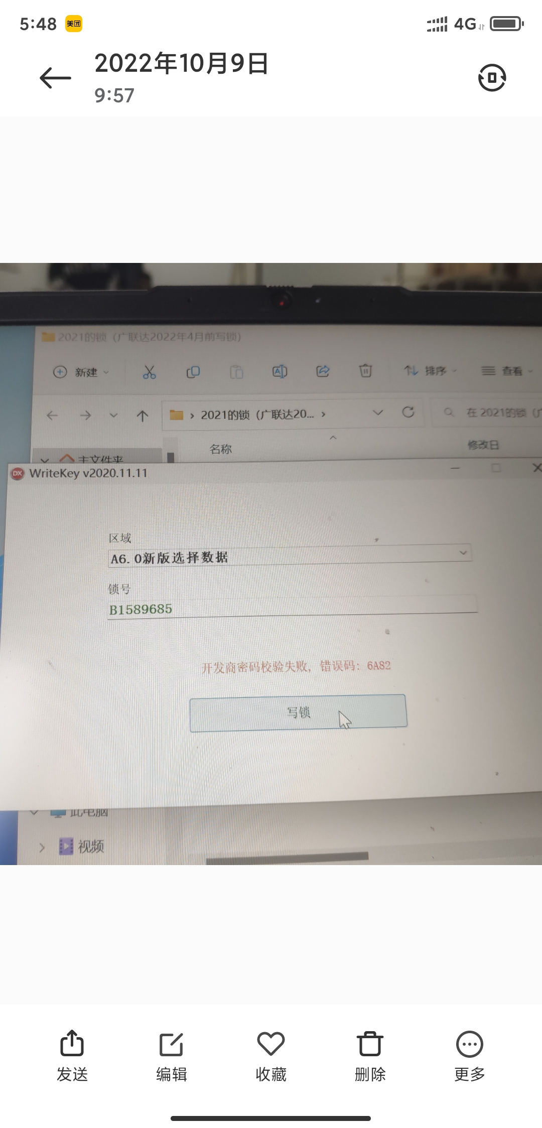 廣聯達gtj2021