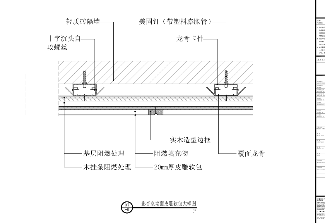 墻面
