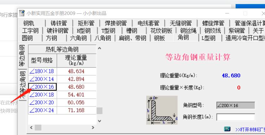 算量