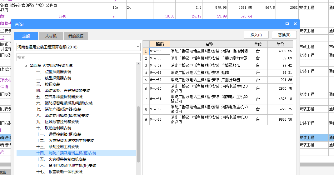 什么定額