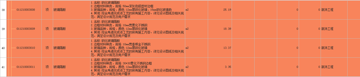 裝修應(yīng)該