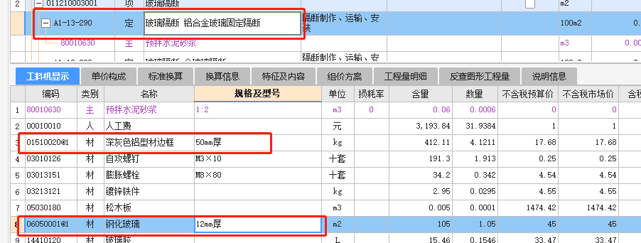 廣聯(lián)達(dá)服務(wù)新干線