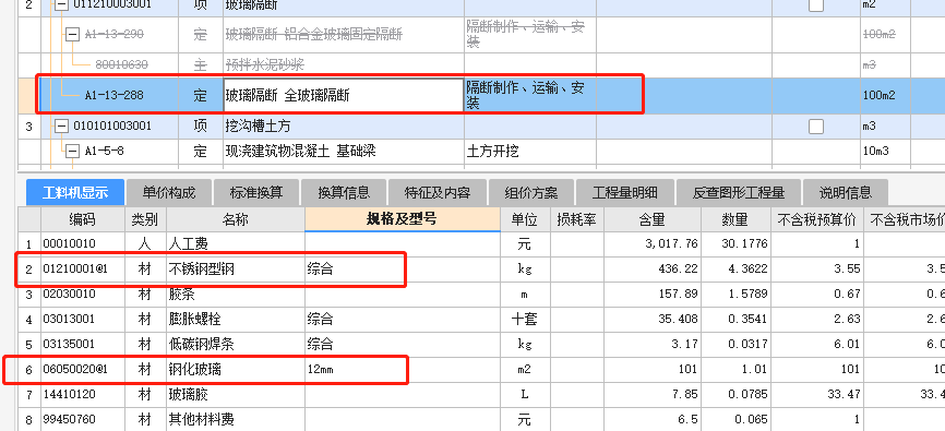 廣東省