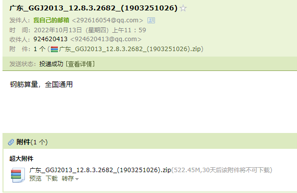 算量