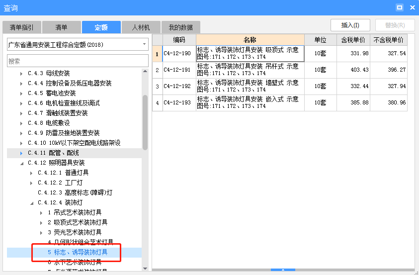 照明燈具