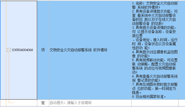 定額