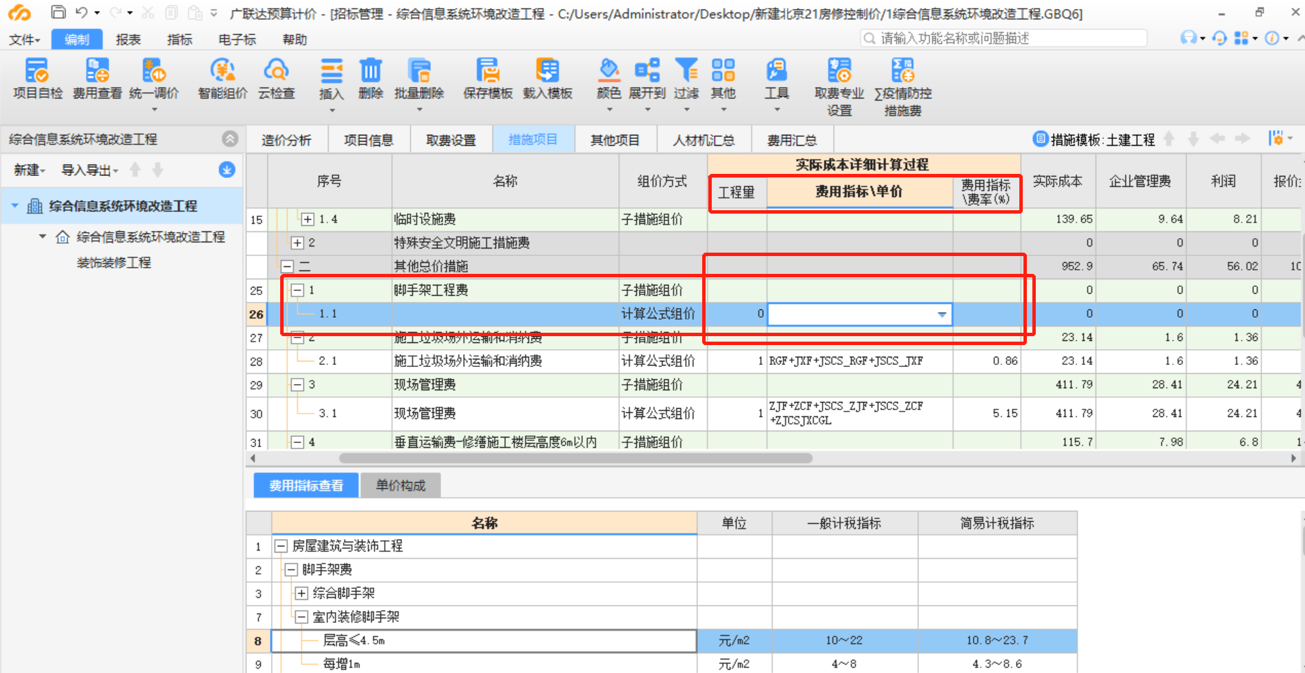 腳手架