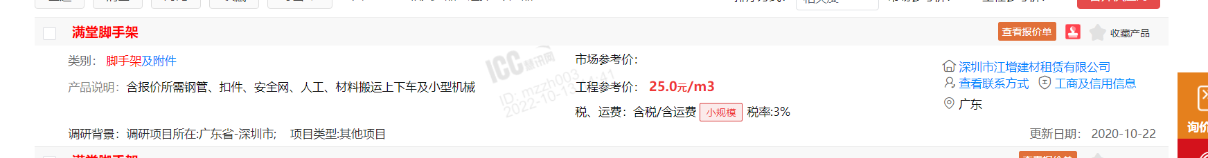 換算