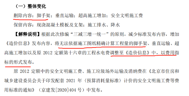 造價信息