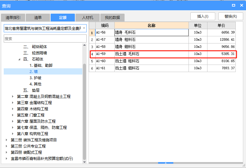 擋土墻套什么清單