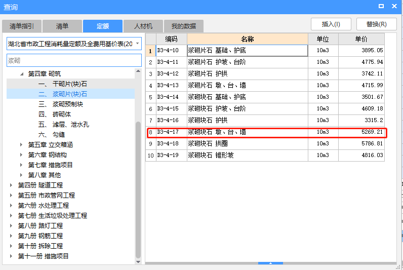 擋土墻