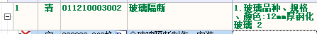 項目特征