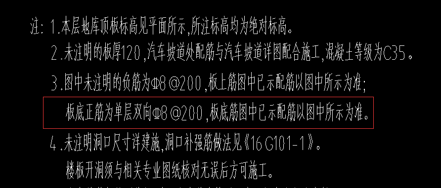 正筋