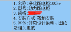 普通配電箱
