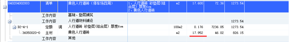 墊層