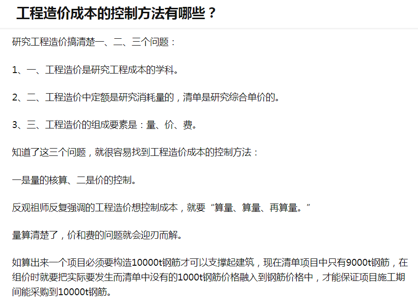 什么計劃