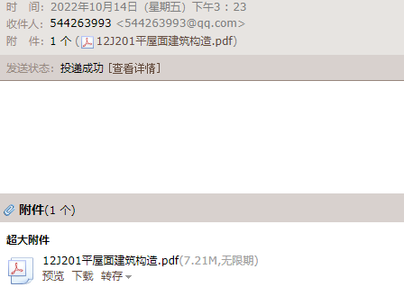 201圖集