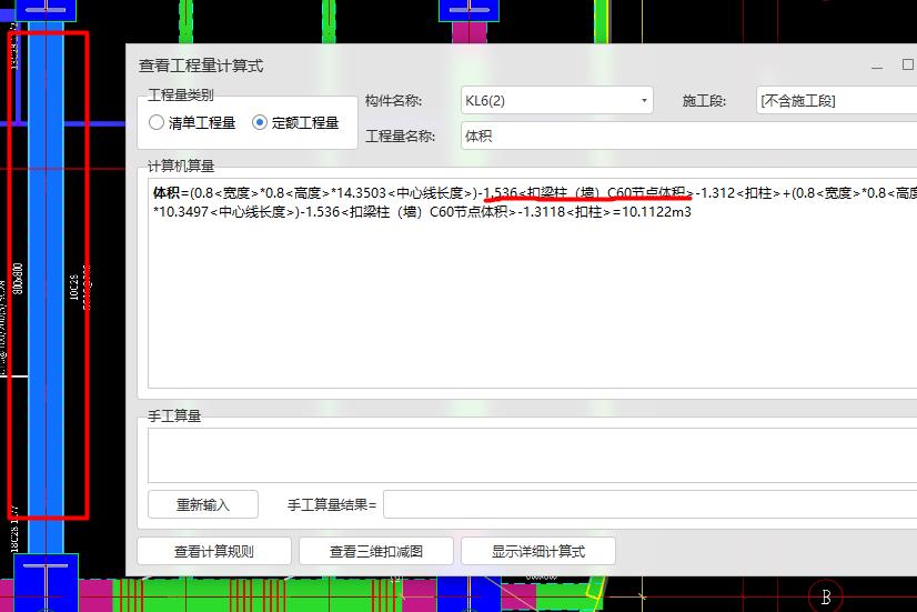 手算