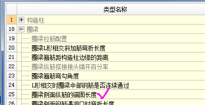 窗臺梁