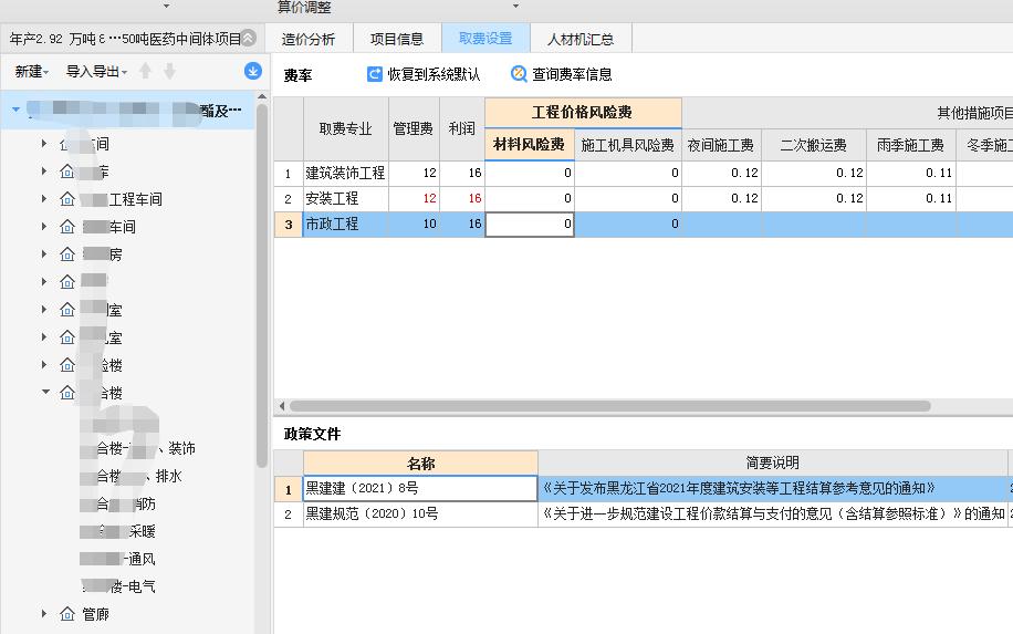 廣聯(lián)達(dá)服務(wù)新干線