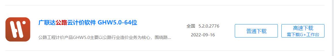 計價軟件