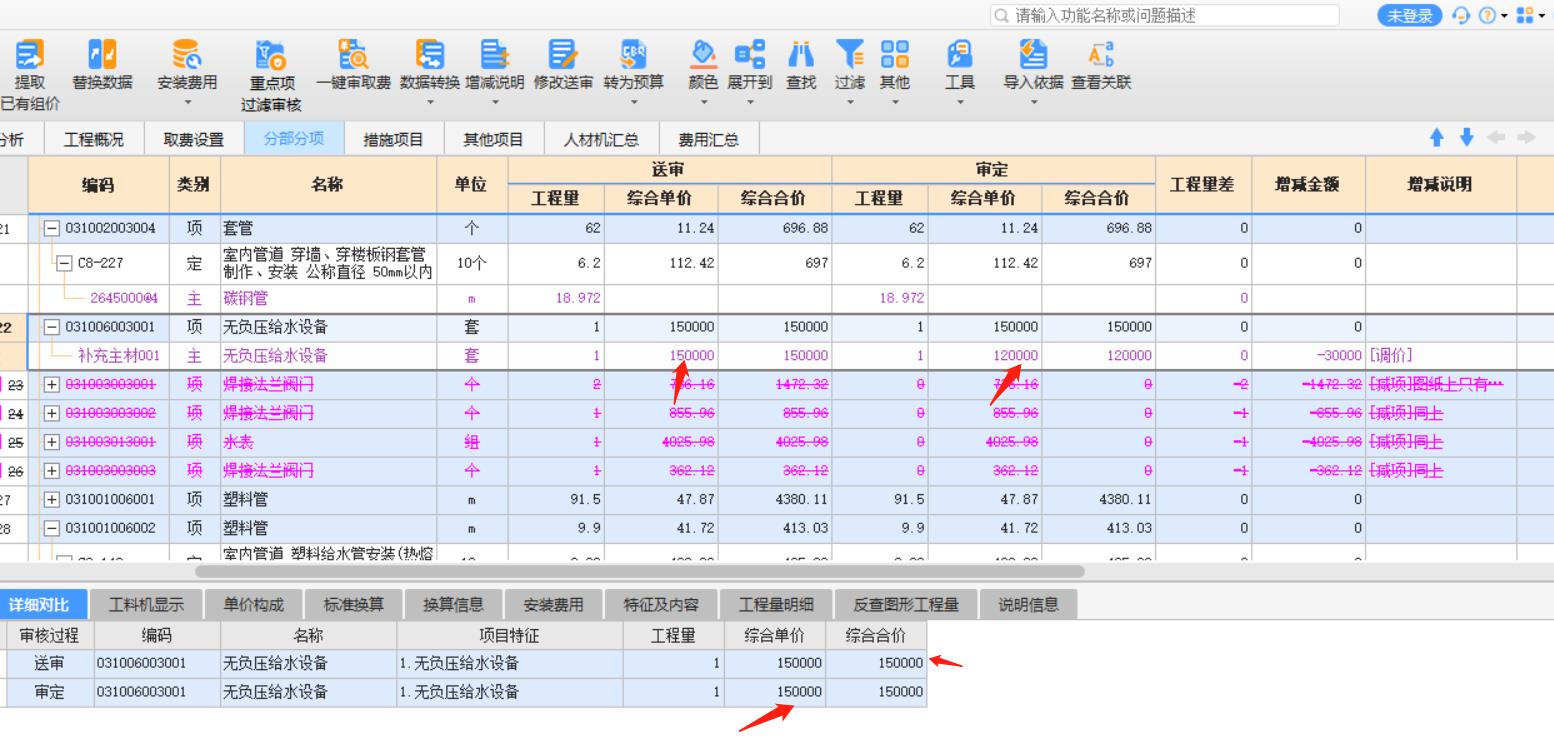 廣聯達審計