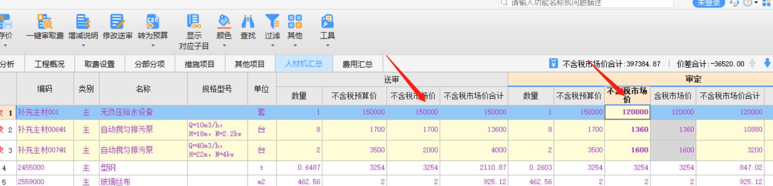 廣聯達服務新干線