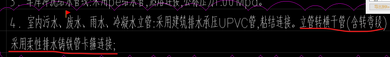 立管