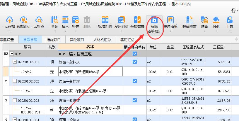 建筑行業快速問答平臺-答疑解惑