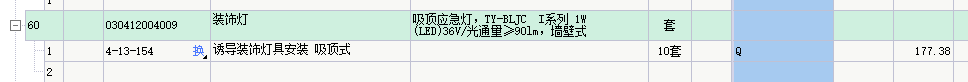 吸頂燈