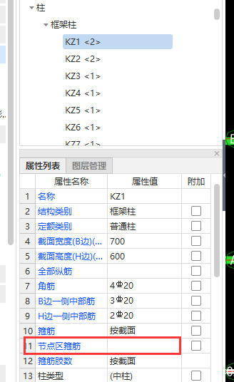 箍筋