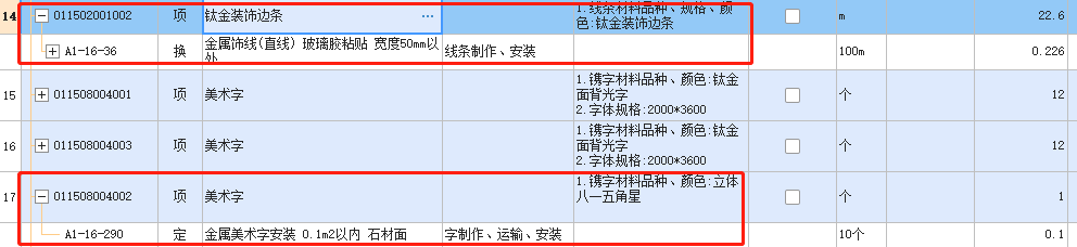 定額