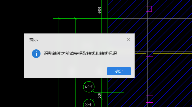 識(shí)別軸