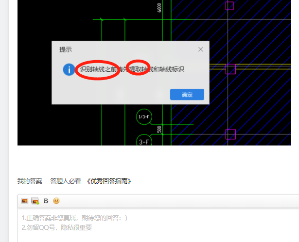 軸網(wǎng)