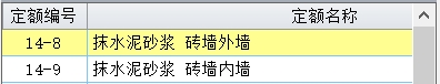 水泥砂漿刮糙